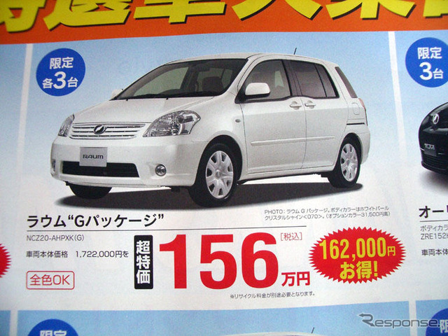 【晩秋値引き情報】このプライスでミニバン&RVを購入できる!!