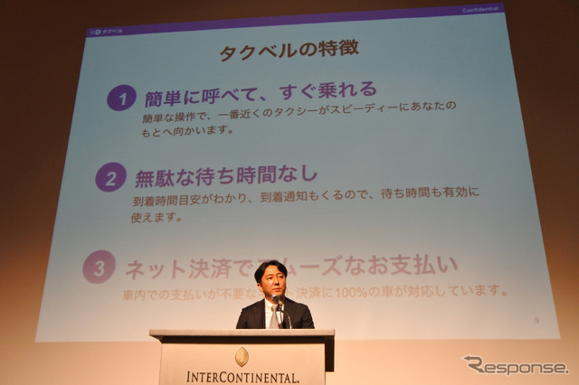 タクベル発表会