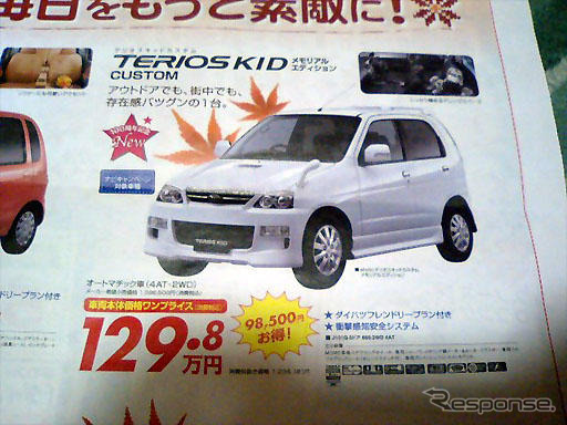 【晩秋値引き情報】このプライスでミニバン&RVを購入できる!!