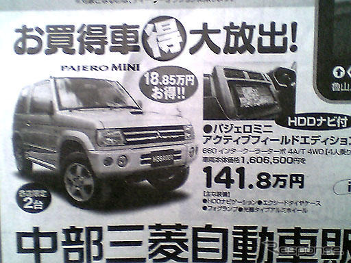 【晩秋値引き情報】このプライスでミニバン＆RVを購入できる!!