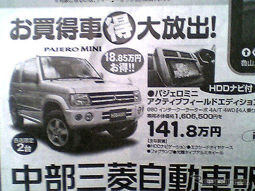 【晩秋値引き情報】このプライスでミニバン&RVを購入できる!!