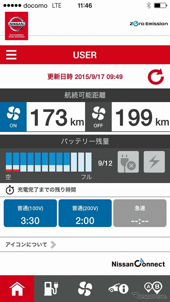 EV専用NissanConnectアプリ:バッテリー残量 走行可能距離表示