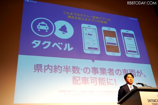 神奈川タクシー協会に加盟の182事業者のうち82事業者が導入を決めている(4月19日現在)