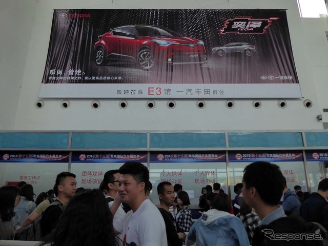 プレス登録が行われる会場では、トヨタが中国市場で導入する「C-HR／IZOA」が予告されていた