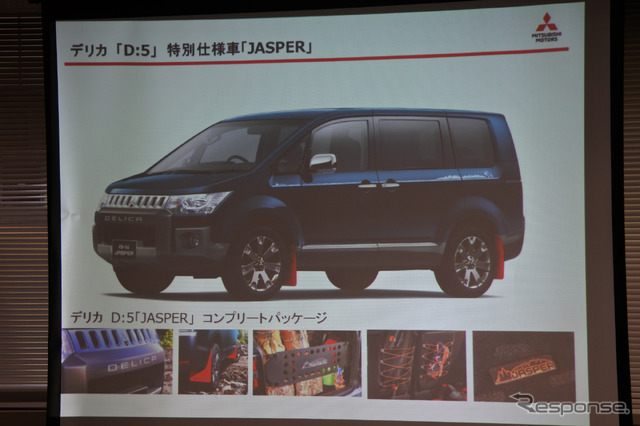 デリカD:5改良新型