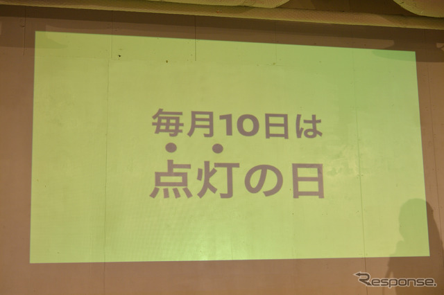 おもいやりライトキックオフイベント