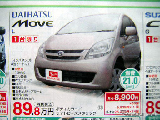 【晩秋値引き情報】売り切れ御免 18万円引きの パジェロミニ など軽自動車