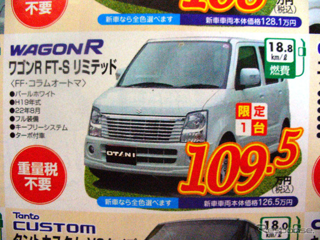 【晩秋値引き情報】売り切れ御免 18万円引きの パジェロミニ など軽自動車