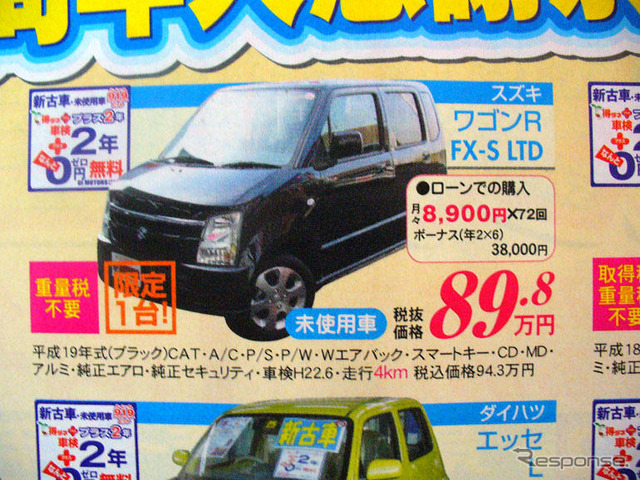 【晩秋値引き情報】売り切れ御免 18万円引きの パジェロミニ など軽自動車