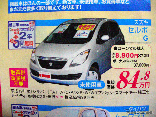 【晩秋値引き情報】売り切れ御免 18万円引きの パジェロミニ など軽自動車
