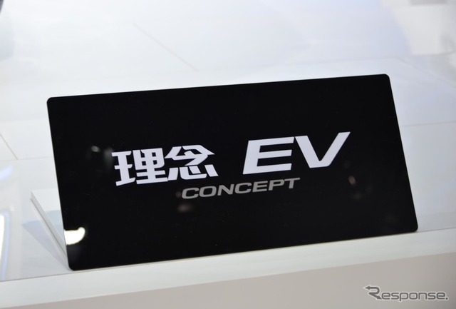 ホンダ 理念 EVコンセプト(北京モーターショー2018)