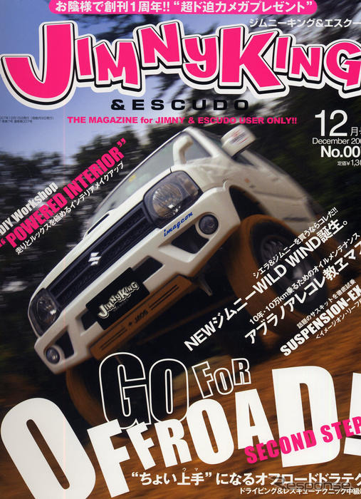ジムニーでGO FOR OFFROAD!