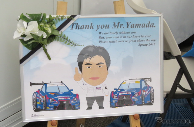 #6 LEXUS TEAM LEMANS WAKO'Sは、天国の山田健二エンジニアに勝利を報告することを目指して戦う。