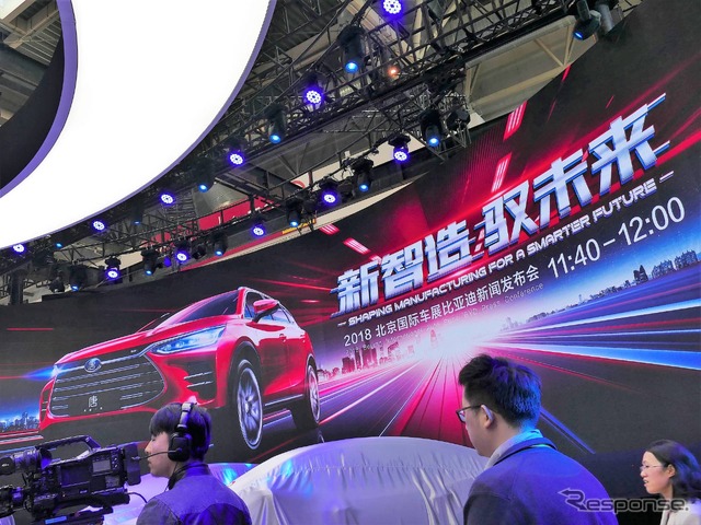 BYDプレスカンファレンスの様子。