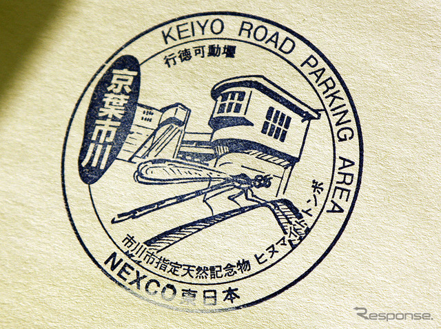 京葉道路 京葉市川パーキングエリア(下り線)