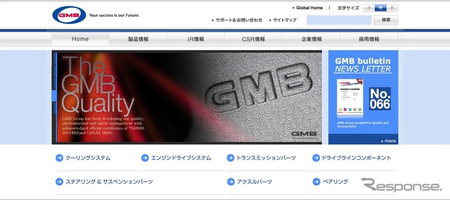 GMBのWebサイト