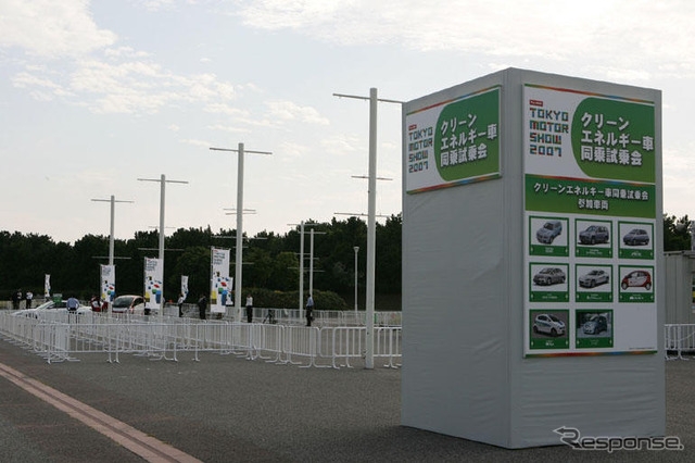 【東京モーターショー07】写真蔵…試乗会&屋外展示