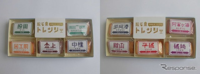 5月13日に発売される「駅名菓トレンシェ」の5駅セット。抹茶味やレモン味など、それぞれ異なる味の手作りフィナンシェがセットになっている。