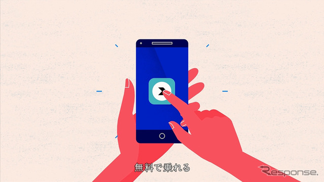 運賃無料配車サービス nommoc
