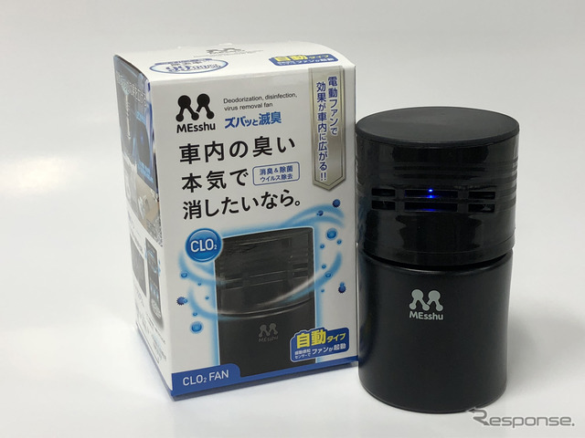 ズバッと滅臭ファン