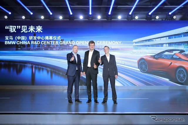 BMWグループの中国北京の研究開発センター開所式