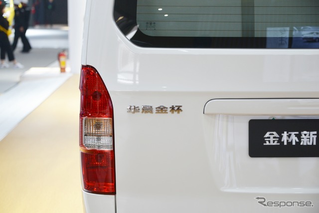 華晨汽車 金杯 新海獅(北京モーターショー2018)