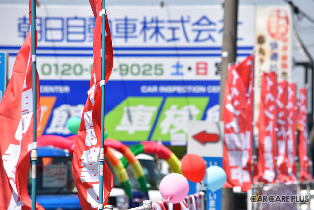 【イベントレポート】お客さんとクルマ屋さんのステキな関係性…福岡・朝日自動車に密着