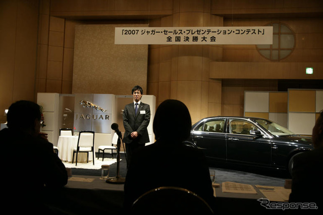 ジャガー、セールスプレゼンテーションコンテストを開催