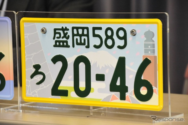 軽自動車の地域版図柄入りナンバープレート」には、黄色の縁取りが付く。図柄は同じだ。