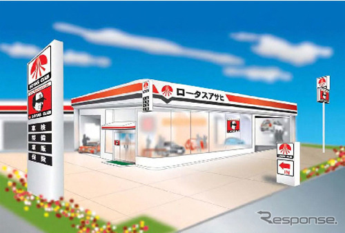 ロータス店イメージ