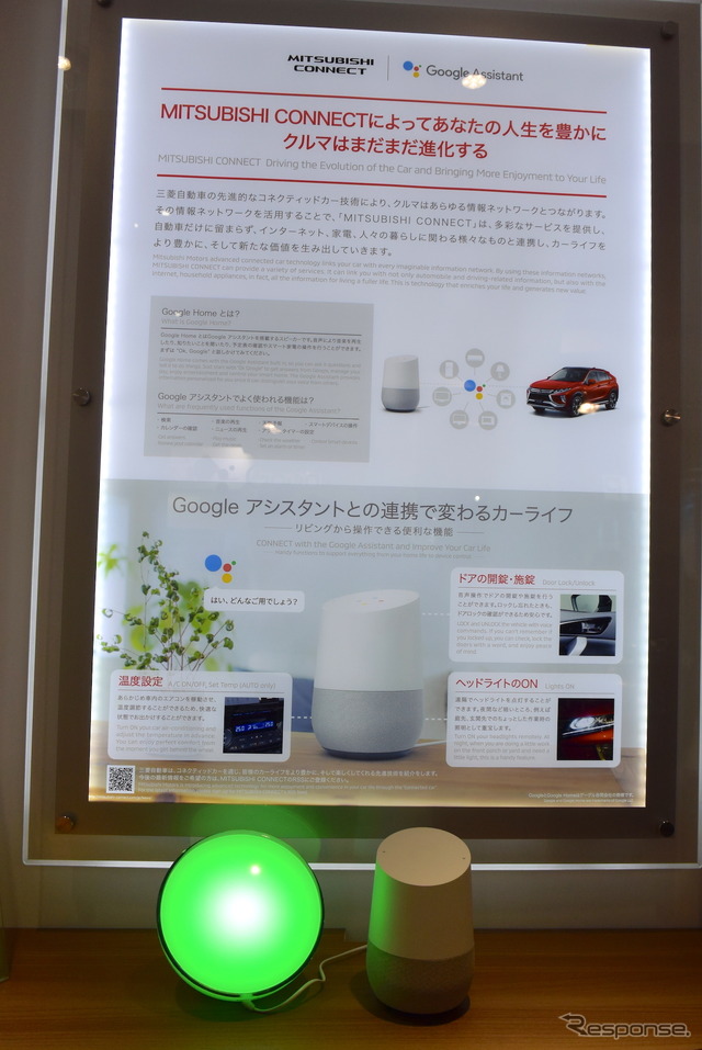 三菱自動車（人とくるまのテクノロジー2018）