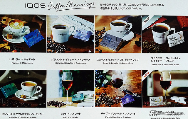 IQOS愛用者500万人突破記者発表_IQOS「Motor Edition」や「イエローメンソール」(東京・銀座、2018年5月25日)