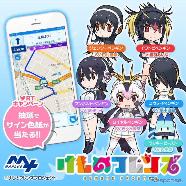 「けものフレンズ」キャラチェンジセットシリーズ第2弾「PPP(ペパプ)」
