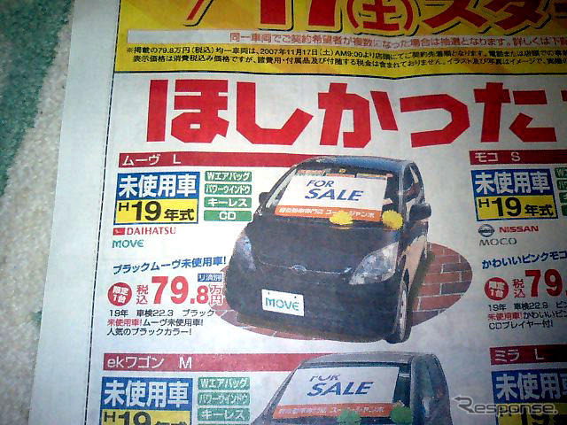 【おはよう値引き情報】このプライスでこの車を購入できる!!