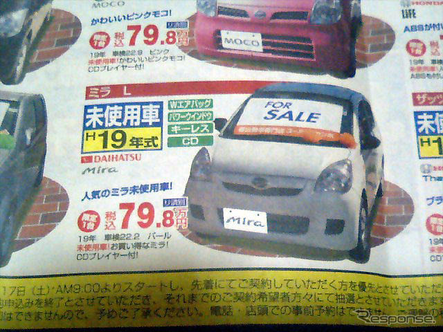 【おはよう値引き情報】このプライスでこの車を購入できる!!