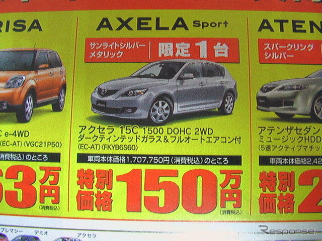 【おはよう値引き情報】このプライスでこの車を購入できる!!