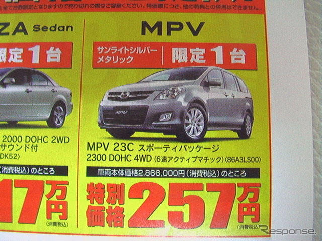 【おはよう値引き情報】このプライスでこの車を購入できる!!