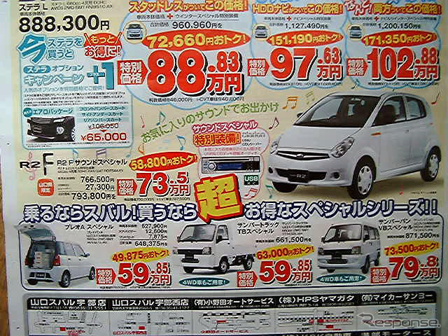 【おはよう値引き情報】このプライスでこの車を購入できる!!