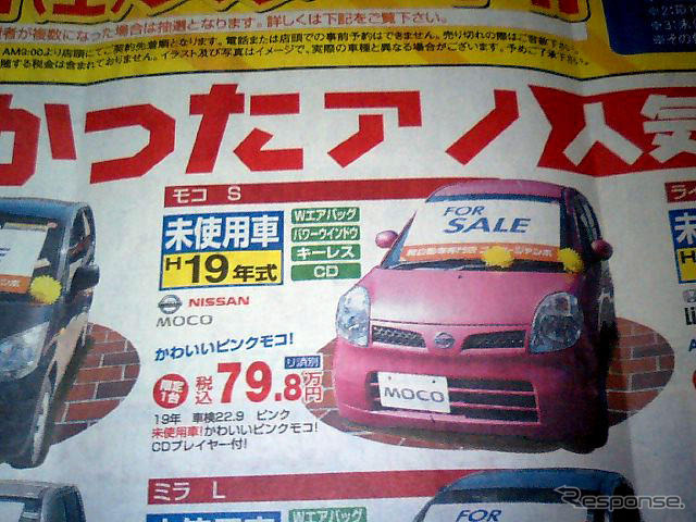 【おはよう値引き情報】このプライスでこの車を購入できる!!