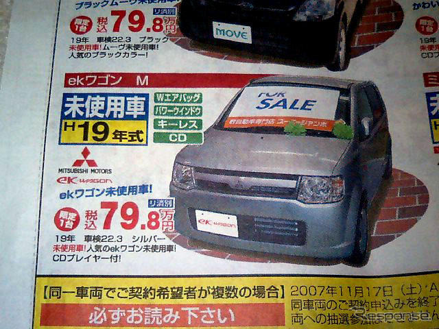 【おはよう値引き情報】このプライスでこの車を購入できる!!