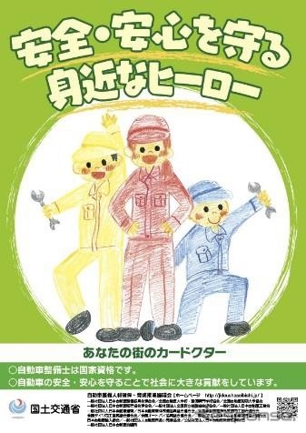 2017年度版ポスター