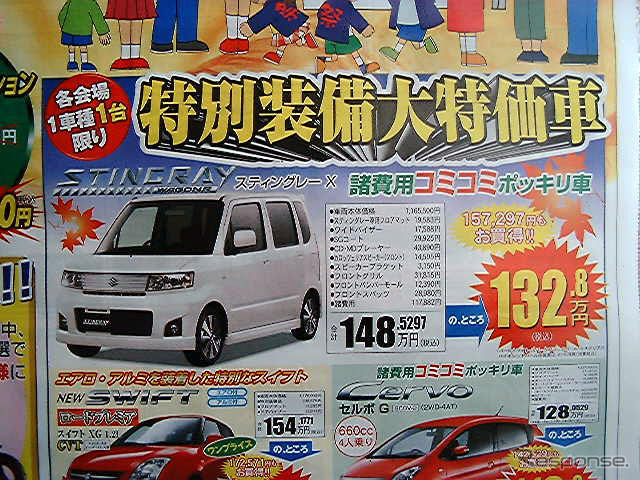 【冬に備える値引き情報】このプライスでこの軽自動車を購入できる!!
