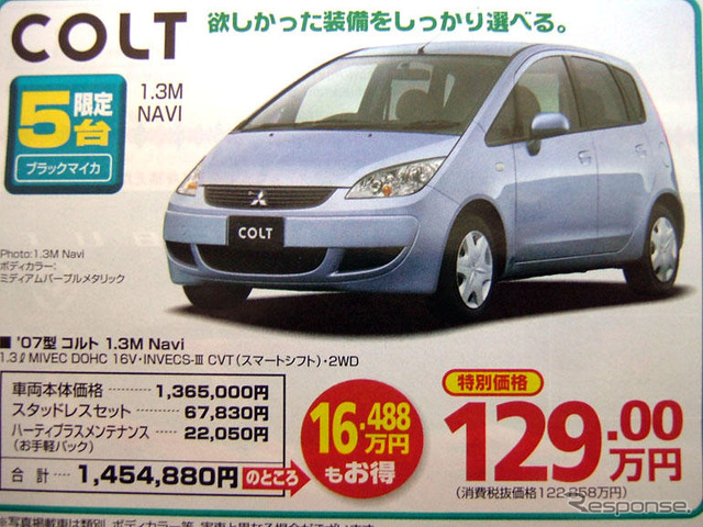 【冬に備える値引き情報】フィット 23万円引き…コンパクトカー
