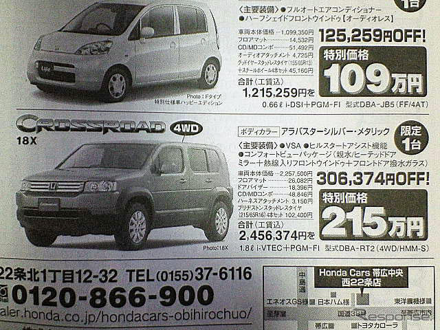 【冬に備える値引き情報】アルファード 50万円引き…ミニバン&RV