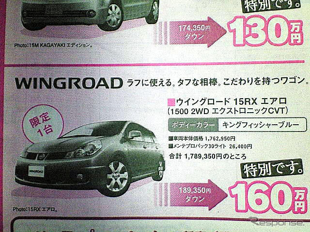 【冬に備える値引き情報】アルファード 50万円引き…ミニバン&RV