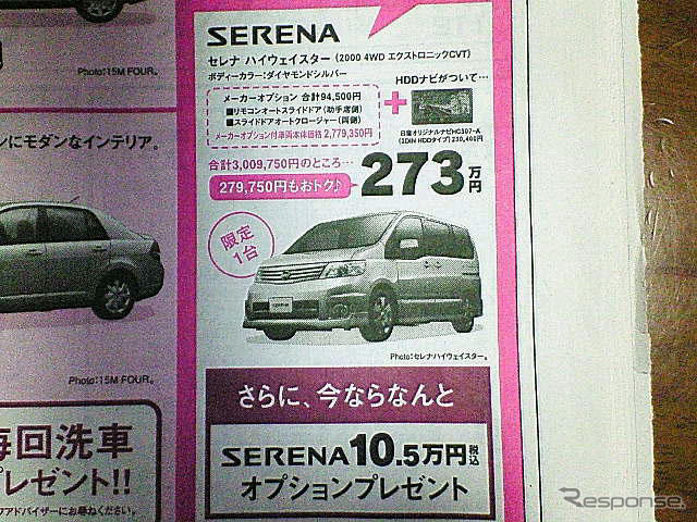【冬に備える値引き情報】アルファード 50万円引き…ミニバン&RV
