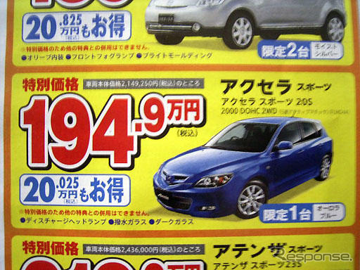 【冬に備える値引き情報】インプレッサ 17万円引き…スポーツ＆セダン