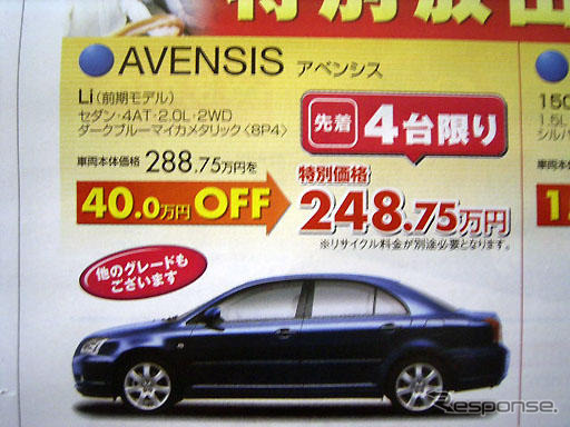 【冬に備える値引き情報】インプレッサ 17万円引き…スポーツ＆セダン