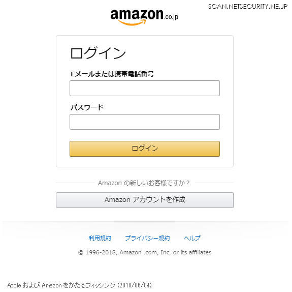 確認されたフィッシングサイト