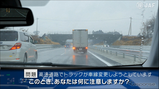 危険予知動画 「高速道路編」